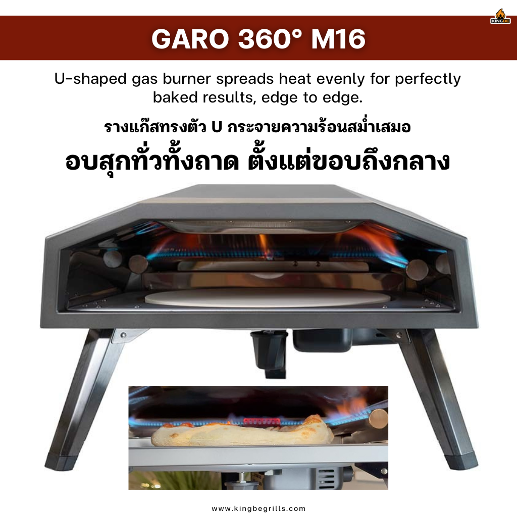 เตาแก๊สอบพิซซ่า KINGBE รุ่น GARO 360° M16 (สำหรับพิซซ่าขนาด 16นิ้ว)_5
